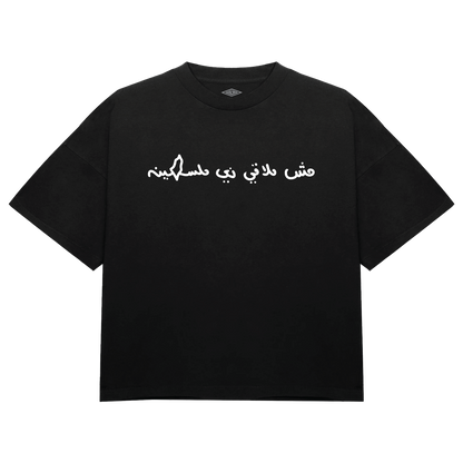 MC Abdul - I Won't Find Anything Like Palestine T-Shirt