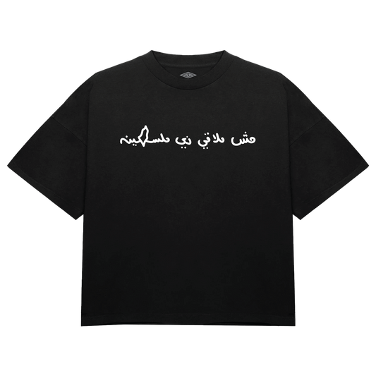 MC Abdul - I Won't Find Anything Like Palestine T-Shirt