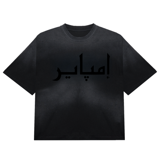 EMPIRE Arabic Script T-Shirt (Vintage Black)